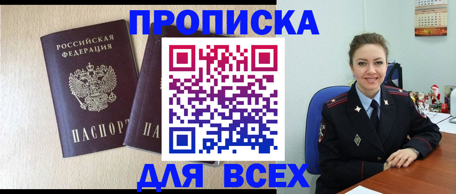 миграционный учет в Кушве