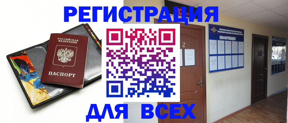 временная регистрация в Кушве