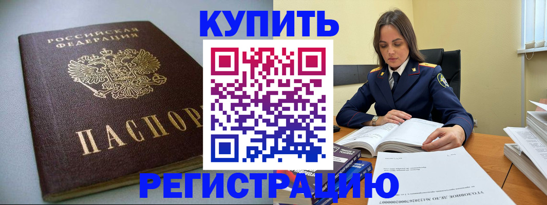 прописка для кредита в Кушве